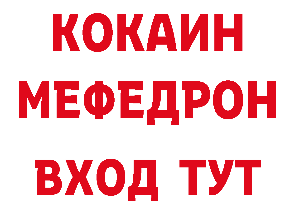 Что такое наркотики нарко площадка официальный сайт Ялуторовск