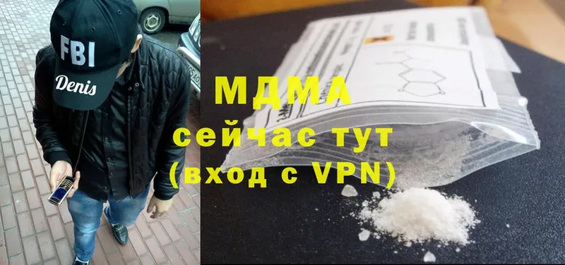 купить наркотик  Ялуторовск  MDMA crystal 