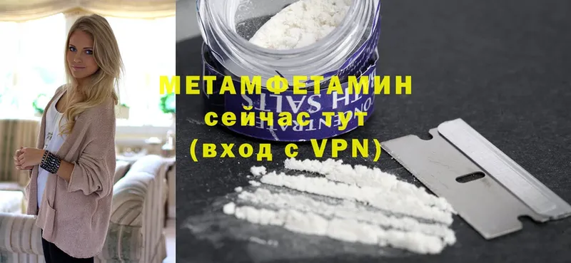 Метамфетамин винт  закладки  Ялуторовск 